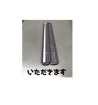 至極のスタンプ（個別スタンプ：1）