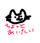 素直じゃないネコ（個別スタンプ：2）