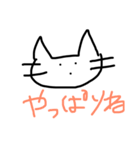 素直じゃないネコ（個別スタンプ：16）