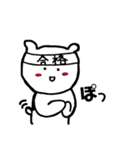 合格のくまたち（個別スタンプ：1）