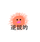 表情の読めないウニくん（個別スタンプ：7）