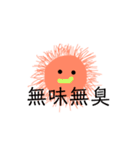表情の読めないウニくん（個別スタンプ：10）