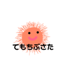 表情の読めないウニくん（個別スタンプ：18）