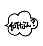 もくもく吹き出し デカ文字 関西弁 手書き（個別スタンプ：1）