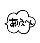 もくもく吹き出し デカ文字 関西弁 手書き（個別スタンプ：6）