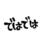 手書き 文字だけ 日常会話 シンプル（個別スタンプ：8）