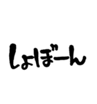 手書き 文字だけ 日常会話 シンプル（個別スタンプ：11）