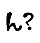 手書き 文字だけ 日常会話 シンプル（個別スタンプ：12）