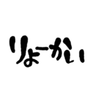 手書き 文字だけ 日常会話 シンプル（個別スタンプ：23）