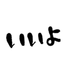 手書き 文字だけ 日常会話 シンプル（個別スタンプ：24）