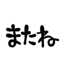 手書き 文字だけ 日常会話 シンプル（個別スタンプ：25）