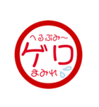 子供編判子（個別スタンプ：2）
