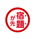 子供編判子（個別スタンプ：4）