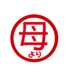 子供編判子（個別スタンプ：16）