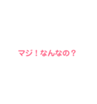 マジ！スタンプ（個別スタンプ：1）