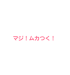 マジ！スタンプ（個別スタンプ：2）