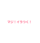 マジ！スタンプ（個別スタンプ：3）