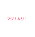マジ！スタンプ（個別スタンプ：4）