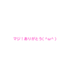 マジ！スタンプ（個別スタンプ：6）