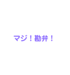 マジ！スタンプ（個別スタンプ：11）