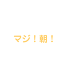 マジ！スタンプ（個別スタンプ：26）