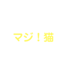マジ！スタンプ（個別スタンプ：34）
