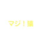 マジ！スタンプ（個別スタンプ：35）