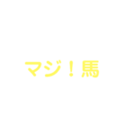 マジ！スタンプ（個別スタンプ：36）