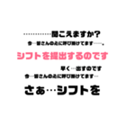 シフト出して（個別スタンプ：2）