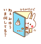 カップルうさぎ【ひろや＆みゆう】（個別スタンプ：6）