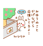 カップルうさぎ【ひろや＆みゆう】（個別スタンプ：33）