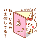 カップルうさぎ【みゆう＆ひろや】（個別スタンプ：6）