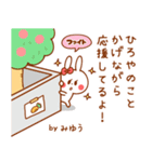 カップルうさぎ【みゆう＆ひろや】（個別スタンプ：33）