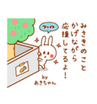 カップルうさぎ【あきちゃん＆みさき】（個別スタンプ：33）