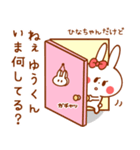 カップルうさぎ【ひなちゃん＆ゆうくん】（個別スタンプ：6）