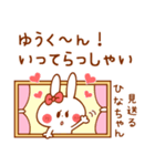 カップルうさぎ【ひなちゃん＆ゆうくん】（個別スタンプ：31）