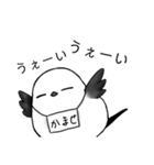 使いやすい！シマエナガのかませ鳥とお友達（個別スタンプ：1）