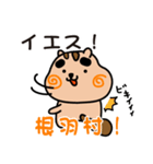 りすぼん！ 長野県根羽村スタンプ（個別スタンプ：3）
