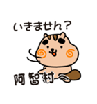 りすぼん！ 長野県阿智村スタンプ（個別スタンプ：2）