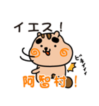 りすぼん！ 長野県阿智村スタンプ（個別スタンプ：3）