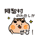 りすぼん！ 長野県阿智村スタンプ（個別スタンプ：4）