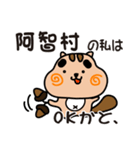 りすぼん！ 長野県阿智村スタンプ（個別スタンプ：6）