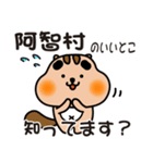 りすぼん！ 長野県阿智村スタンプ（個別スタンプ：11）