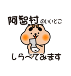 りすぼん！ 長野県阿智村スタンプ（個別スタンプ：14）
