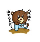 くまやまさんの山基準生活 その1（個別スタンプ：17）