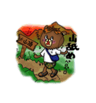 くまやまさんの山基準生活 その1（個別スタンプ：32）