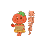 東海市まちづくり応援大使（個別スタンプ：2）