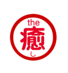 褒め励まし言葉編判子（個別スタンプ：2）