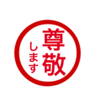 褒め励まし言葉編判子（個別スタンプ：4）