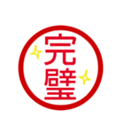 褒め励まし言葉編判子（個別スタンプ：6）